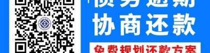 花呗逾期外访人员真的会来吗？花呗借呗无力偿还会怎么样？