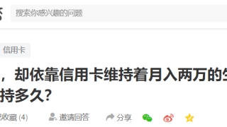 重病父亲替子还6万负债，信用卡债务危机，你还能维持多久？