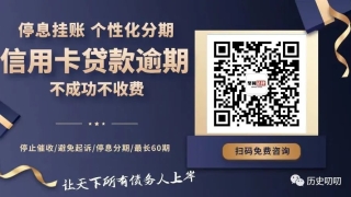 多张信用卡网贷全面逾期累计负债五十多万能不能跟银行协商分期还款呢?具体怎么操作?