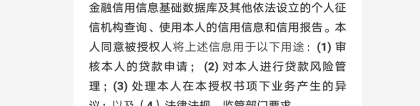 花呗全面接入央行征信系统，这是否会影响房贷的申请？