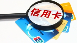 信用卡长期逾期不还的后果?