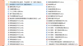 申请停息挂账（个性化分期）实战话术，技巧