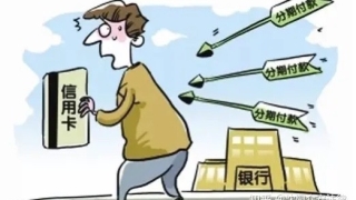 信用卡逾期被要求一次性偿还怎么办?