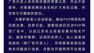 监管重磅发声：已立案999家网贷机构，黄晓明、范冰冰，汪涵，马伊琍们要埋单了。