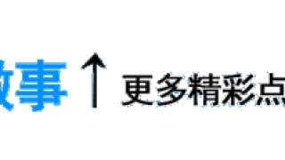 松原这批逾期未审验&违法未处理的驾驶人注意了,请尽快处理!