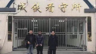 男子恶意透支信用卡40余万元 “匿迹”三年后落网