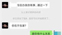 网贷逾期，被自称“综合办”的联系该怎么办？不要慌！冒充的！