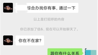网贷逾期，被自称“综合办”的联系该怎么办？不要慌！冒充的！
