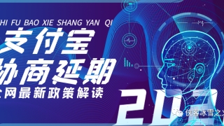 花呗借呗逾期无力偿还，会被起诉坐牢吗？可以做高铁飞机吗？ 可以进行协商延期还款吗？