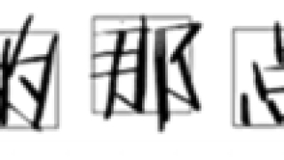 拆东墙补西墙!仪征一小伙在20多家网贷平台借款,最终划子撕大了......