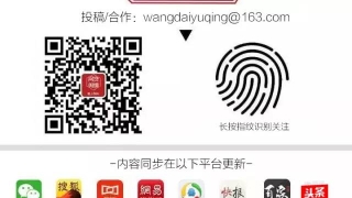 北京一P2P平台金额逾期率超过98%，另一逾期率为零平台金额逾期率上升