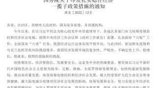 稳经济33条 ｜涉银行、保险、资本市场！国务院一揽子金融措施落地，中小微、个体户迎福利
