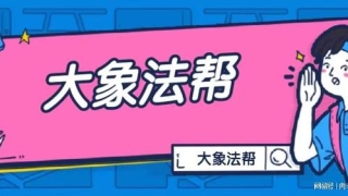 花呗可以申请停息挂账吗,赶紧来看看