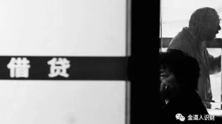 道人也来聊聊争议的现金贷