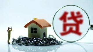 贷款逾期的后果到底有多严重?
