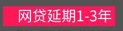 浦发银行信用卡逾期了怎么跟银行协商  怎么跟浦发银行申请停息挂账  怎么跟浦发银行协商还款  怎么向浦发银行申请延期还款