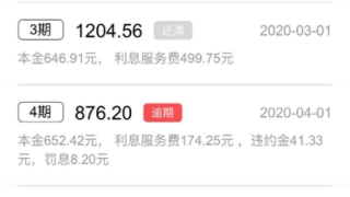 发现 | 真融宝旗下现金贷被诉套路贷,资金端真金服逾期率惊人