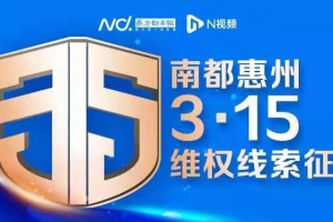 惠州一市民深夜被拖车？租赁公司：客户卡被冻结致逾期