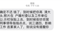 贷款逾期后，催收要去户籍地走访或者去村委会核实情况，这该怎么办？