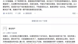 某村惊现“撸口子狂魔”!带领全村500人都逾期,凭本事借的钱,为什么要还?