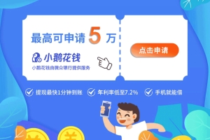 逾期6万块！只因泄露了一张照片……