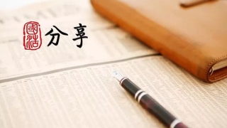 关于推动P2P网贷平台资产风险处置健康发展的研究（下）