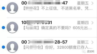 刚从网贷公司辞职:P2P网贷这个行业水太深,几百万利润随便捞