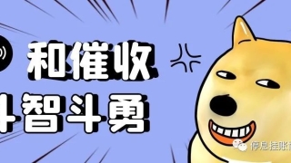 网贷逾期了 被暴力催收 怎么办