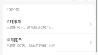 网贷信用卡逾期20多万,从天天催收到上岸,讲一下我的成功上岸之路!