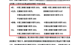 暴力催收新手段,网贷逾期连累所有朋友一起上征信黑名单?