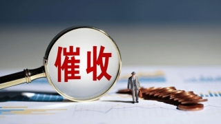吐血整理,如何应对网贷信用卡逾期后的催收和协商