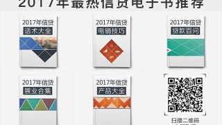 贷款被拒，因为你的手机有问题