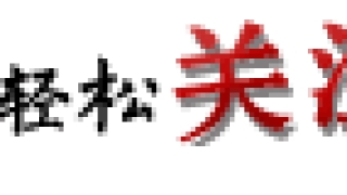 贷款逾期会对借款人造成哪些后果