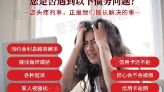 网贷逾期怎么办?不要慌!正确的处理方法在这里(停止催收延期还款)