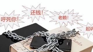 负债人的心酸经历，一步一步走向债务的深渊