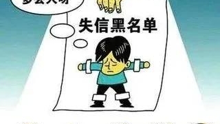 如何正确面对逾期