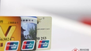 重要通知！有工行建行农行等银行卡的人，请马上看