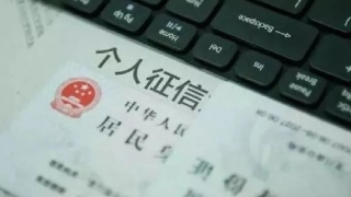 贷款会被秒拒的8个灰名单！