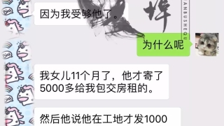 关埠这个女孩子婚后遭遇家暴，更用她的身份证在网上贷款！极品渣男啊！！！