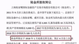 去年首次全年盈利，今年四度逾期风波，陆金所的上市梦还能做成吗