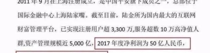 去年首次全年盈利，今年四度逾期风波，陆金所的上市梦还能做成吗