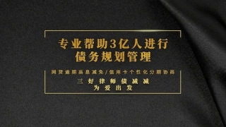 负债累累还款压力大，这4种错误做法会让逾期后果更严重...