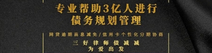 负债累累还款压力大，这4种错误做法会让逾期后果更严重...