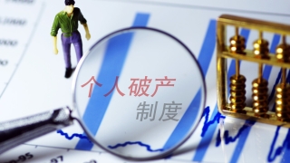 负债累累，负债人是如何面对起诉和强制执行冻结工资卡的（案例）