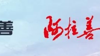 疫情期间还款逾期怎么办?阿拉善盟金融机构助力抗“疫”出实招