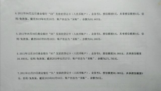 比信用卡逾期更为严重的病症是什么？今天总算长见识了