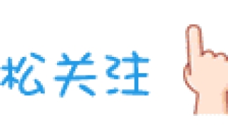 逾期后果严重，必须告知客户！！！