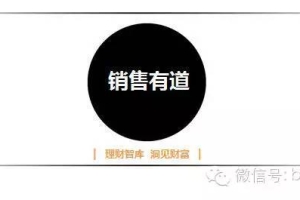 银行理财师如何向客户解释某金所产品的逾期事件