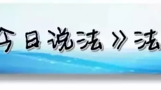 孩子在校网贷，几个月还款十几万，家人遭曝光威胁，这“债”该如何被面对？