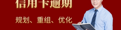 洛阳捷信金融停息挂账一次性结清_招联金融法律服务减免利息-债务优化重组早上岸